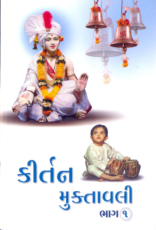 baps swaminarayan bhajan mp3 free download